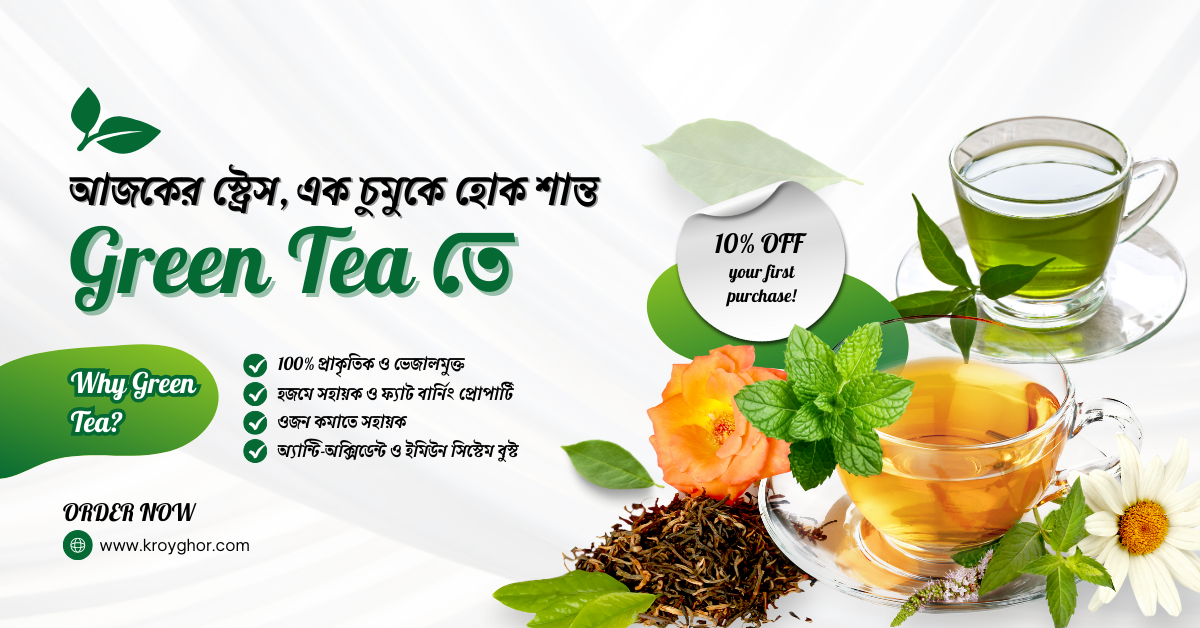 green tea banner