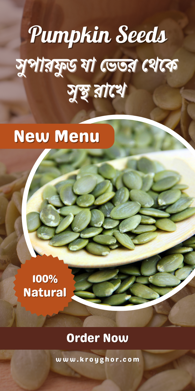 pumpkin seeds side banner